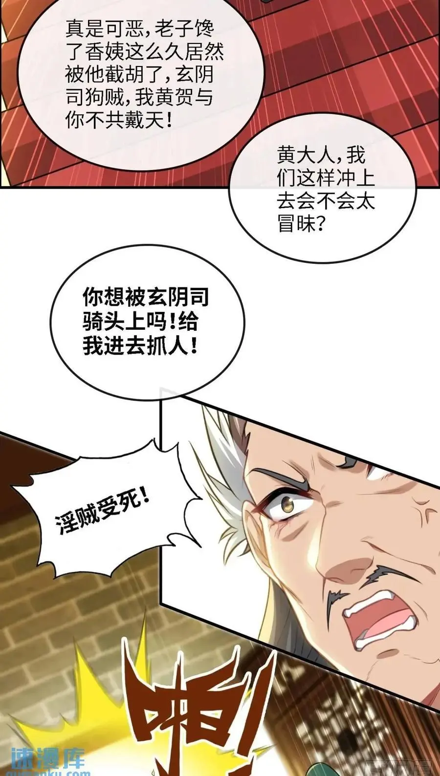 85话 全城皆是敌49