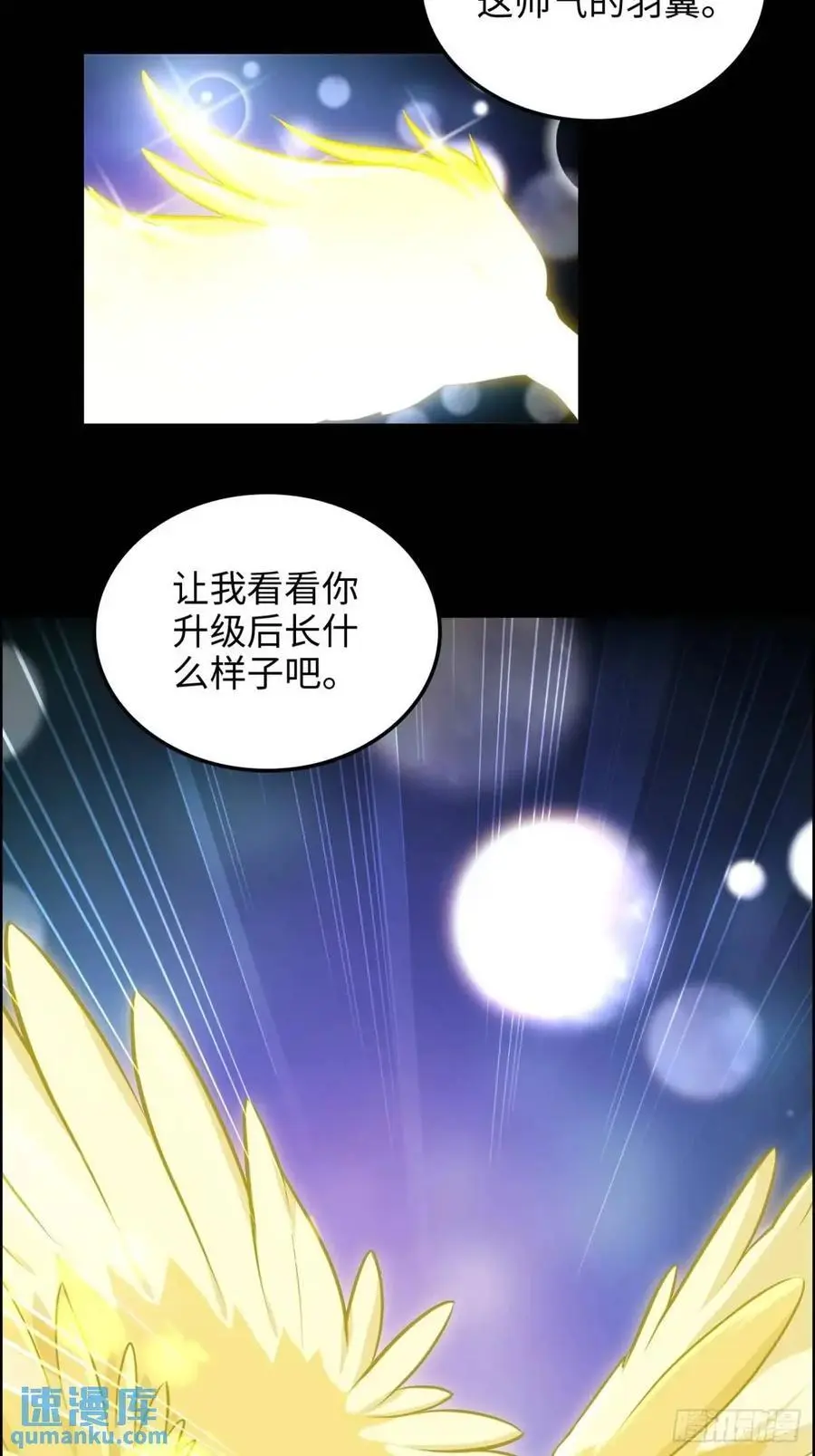 96话 腾蛇血脉！陆北我好热！34