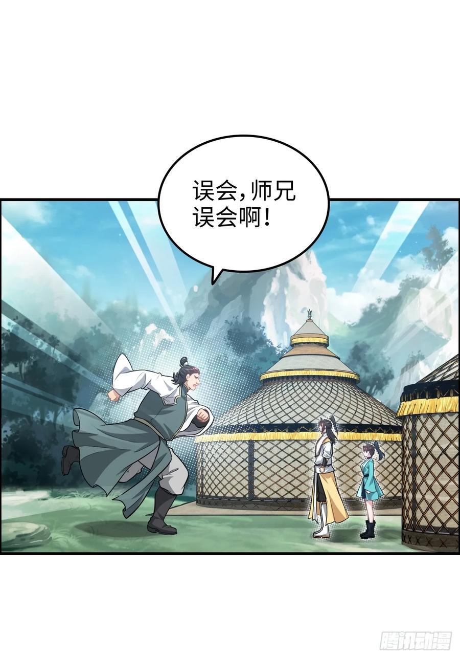 66话 “玩家”降临31
