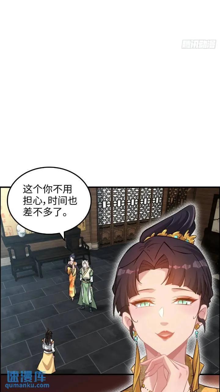 79话 认亲成功，狐二我的娘！50
