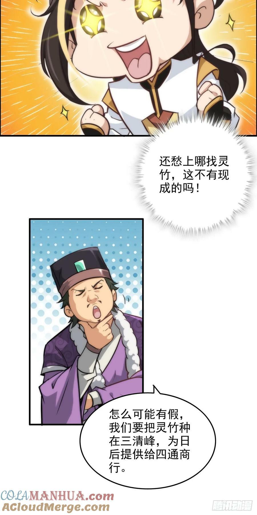 33话 突破了，一招秒了18