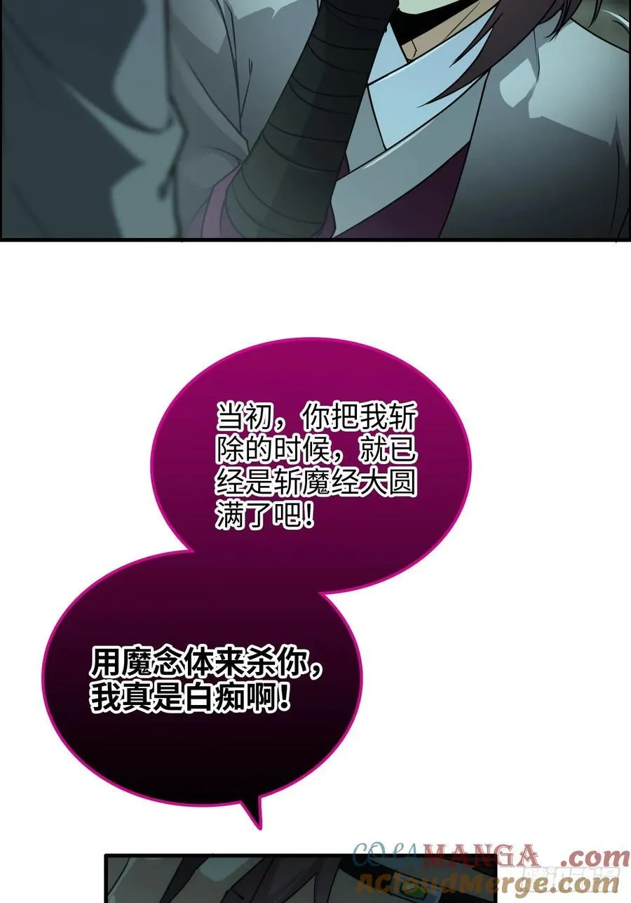 136话 天魔，该灭！15