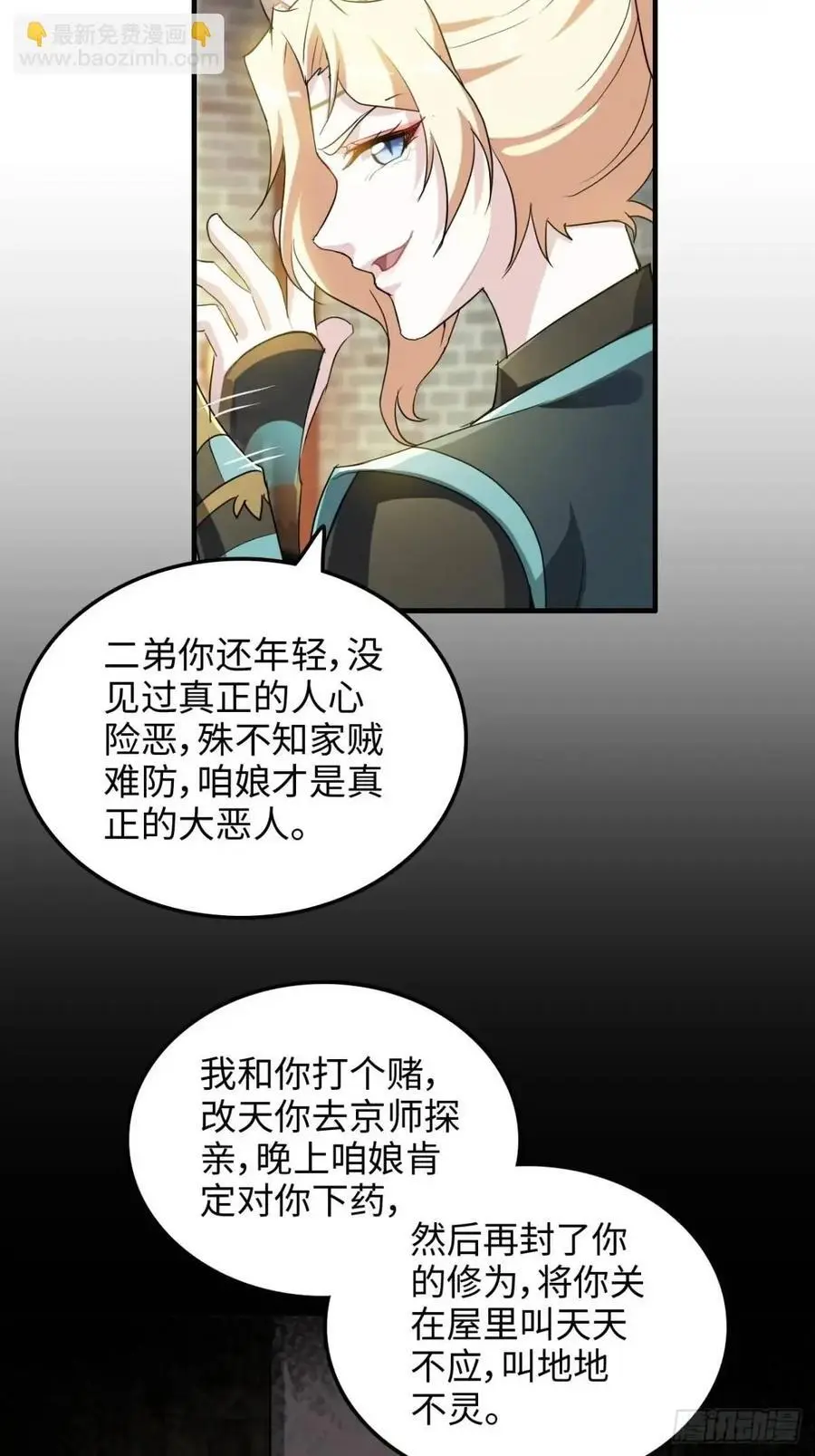 99话 皆大欢喜，狐三归来38