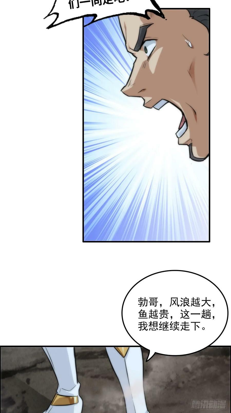27话 人不狠，站不稳35