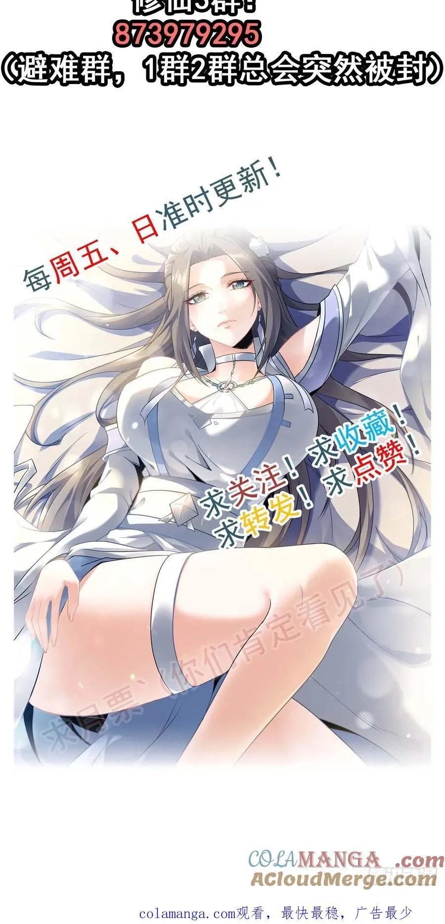 136话 天魔，该灭！78