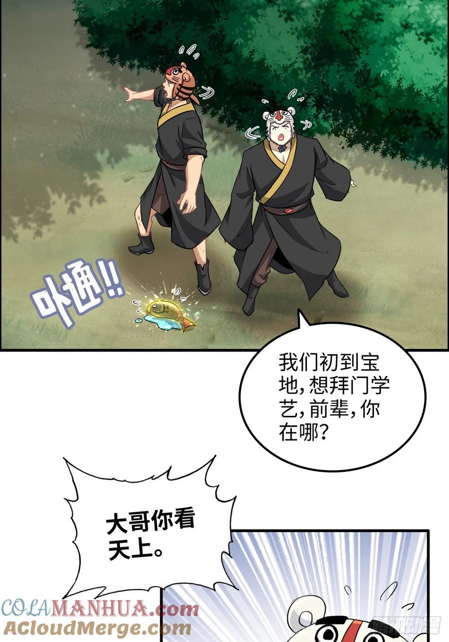 67话 羽化门的名气打出去了54