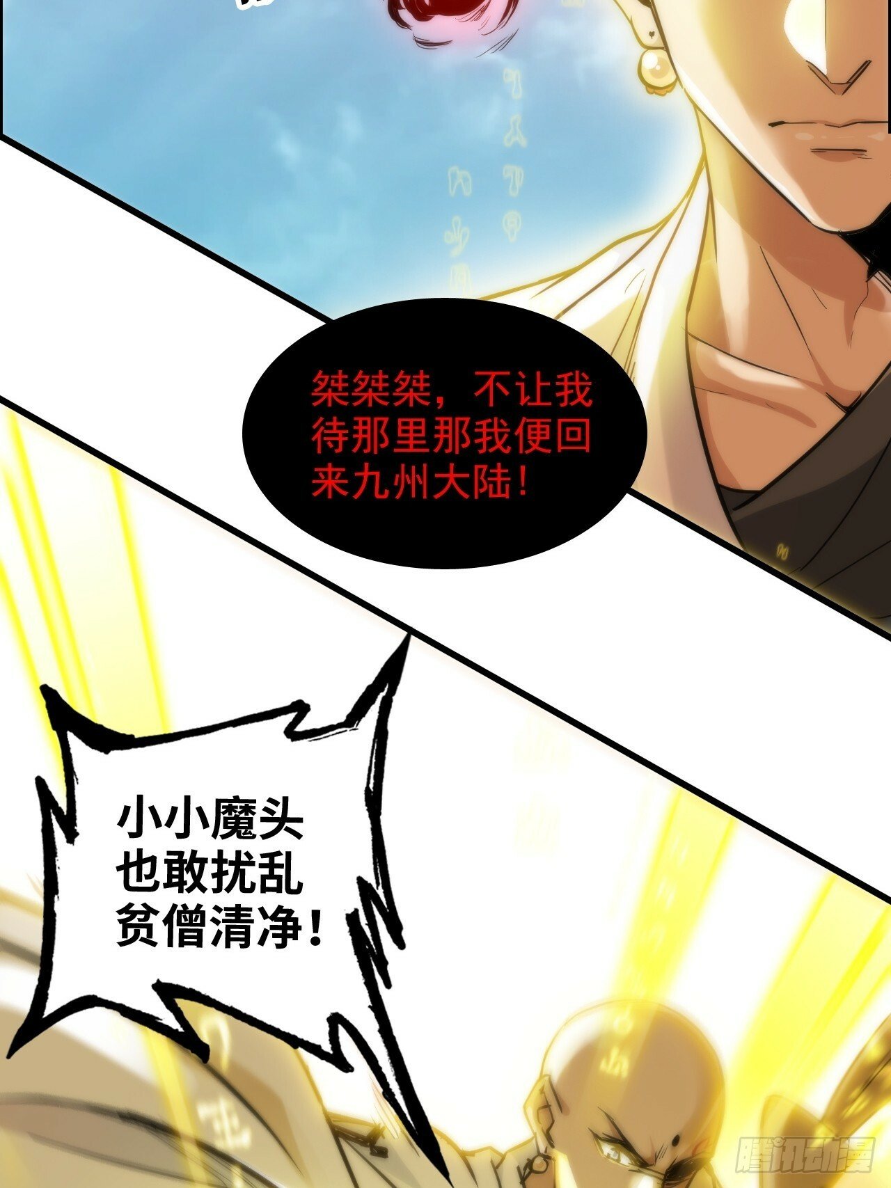 39话 通过凌霄剑宗的考验20