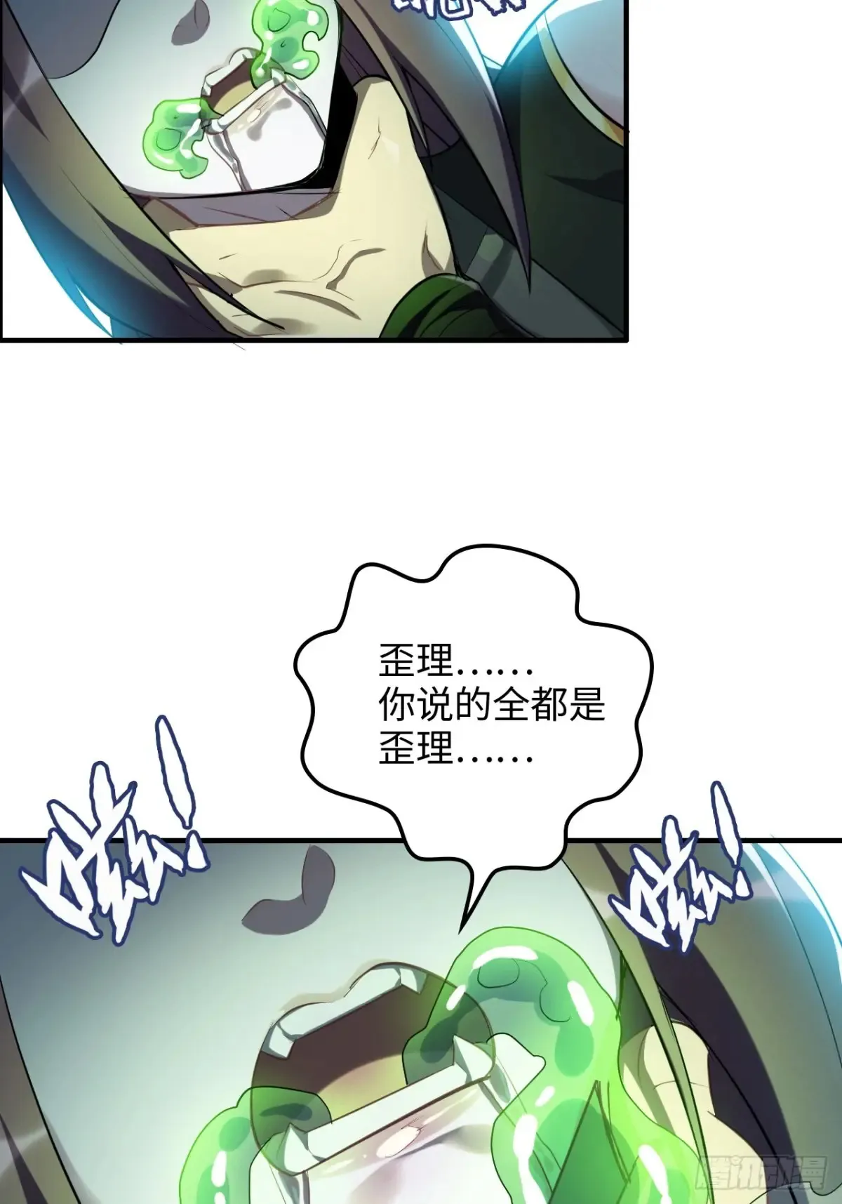 135话 谁是谁的猎物26