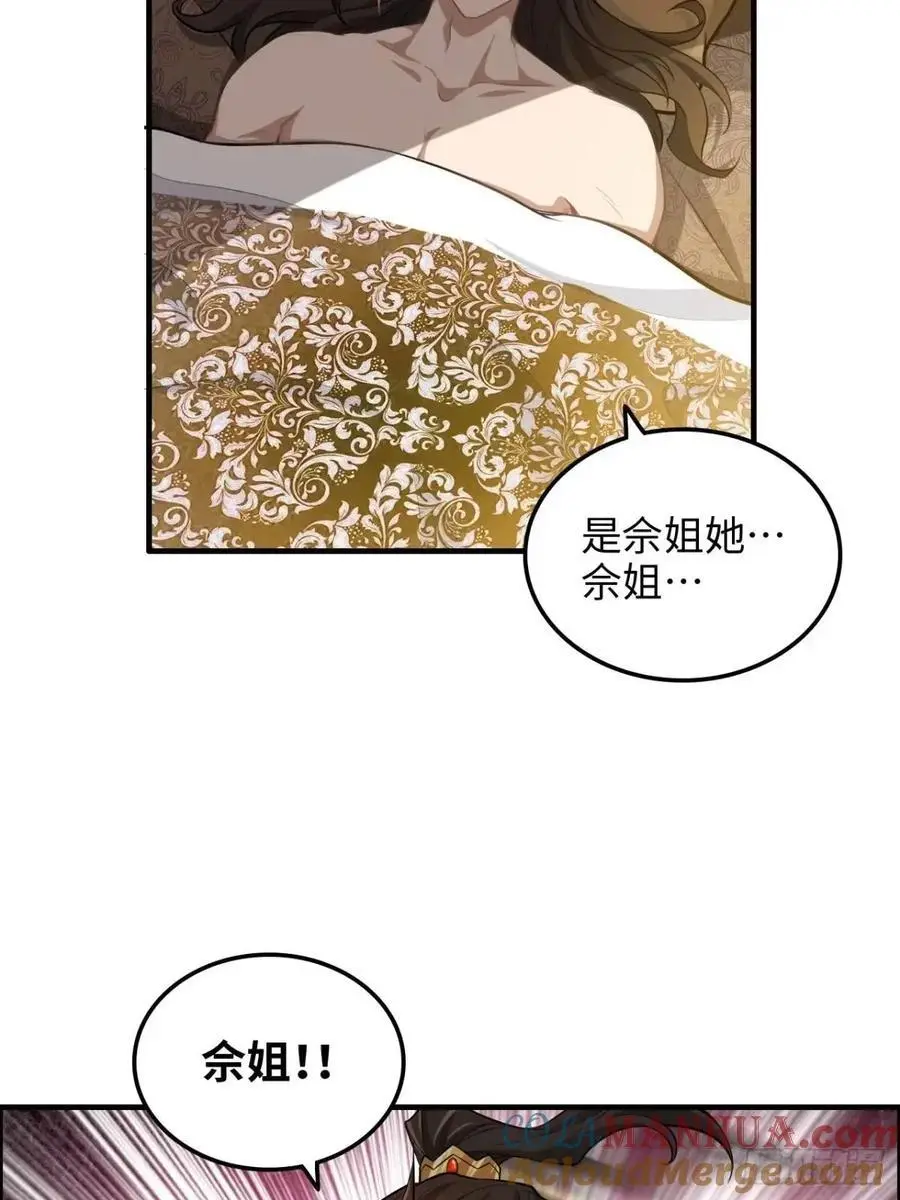 99话 皆大欢喜，狐三归来24