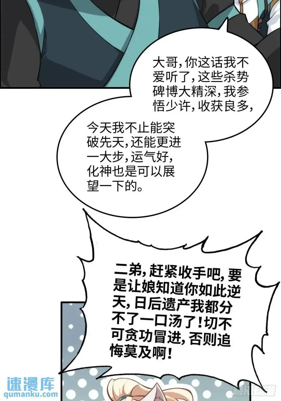 107话 迈入先天境！44