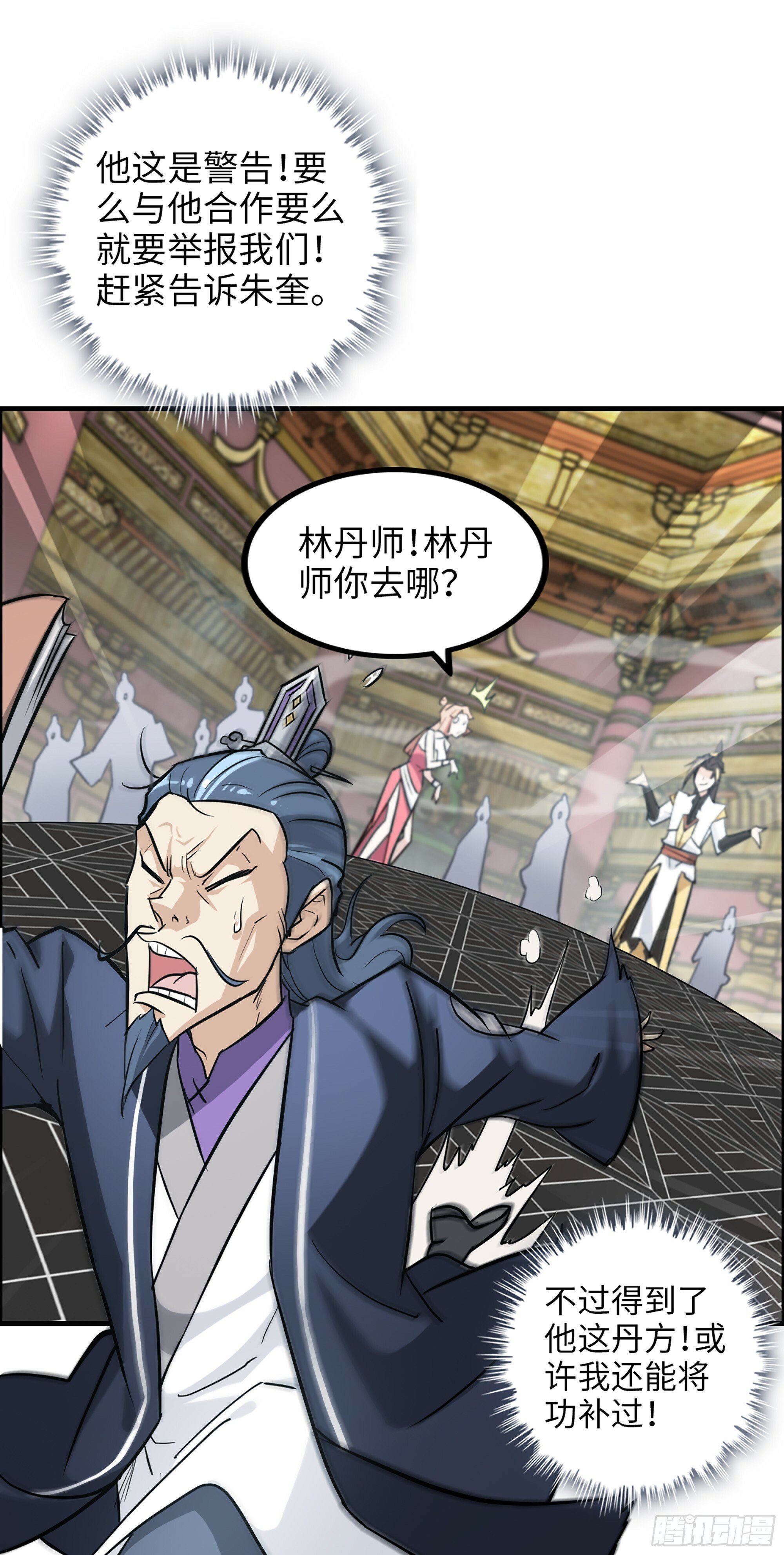 12话 卷进浑水之中32