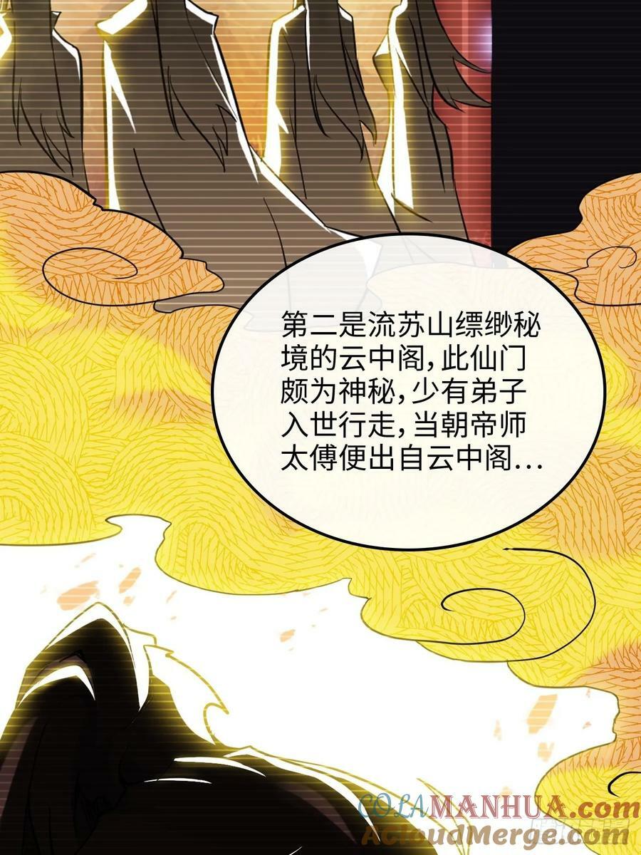 59话 师侄卫妤拜见小师叔9
