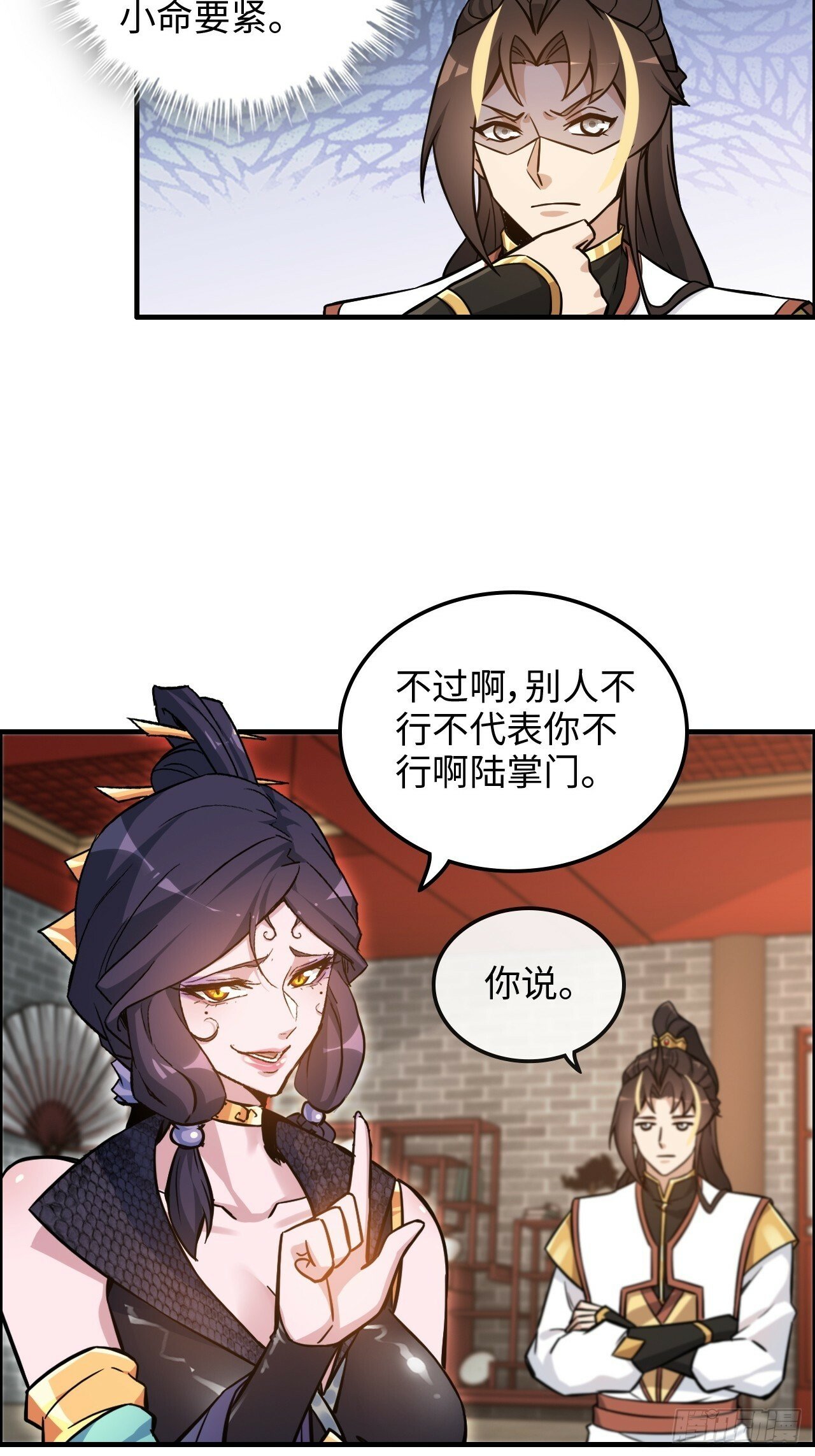41话 那么大怨气，泻火去不？16