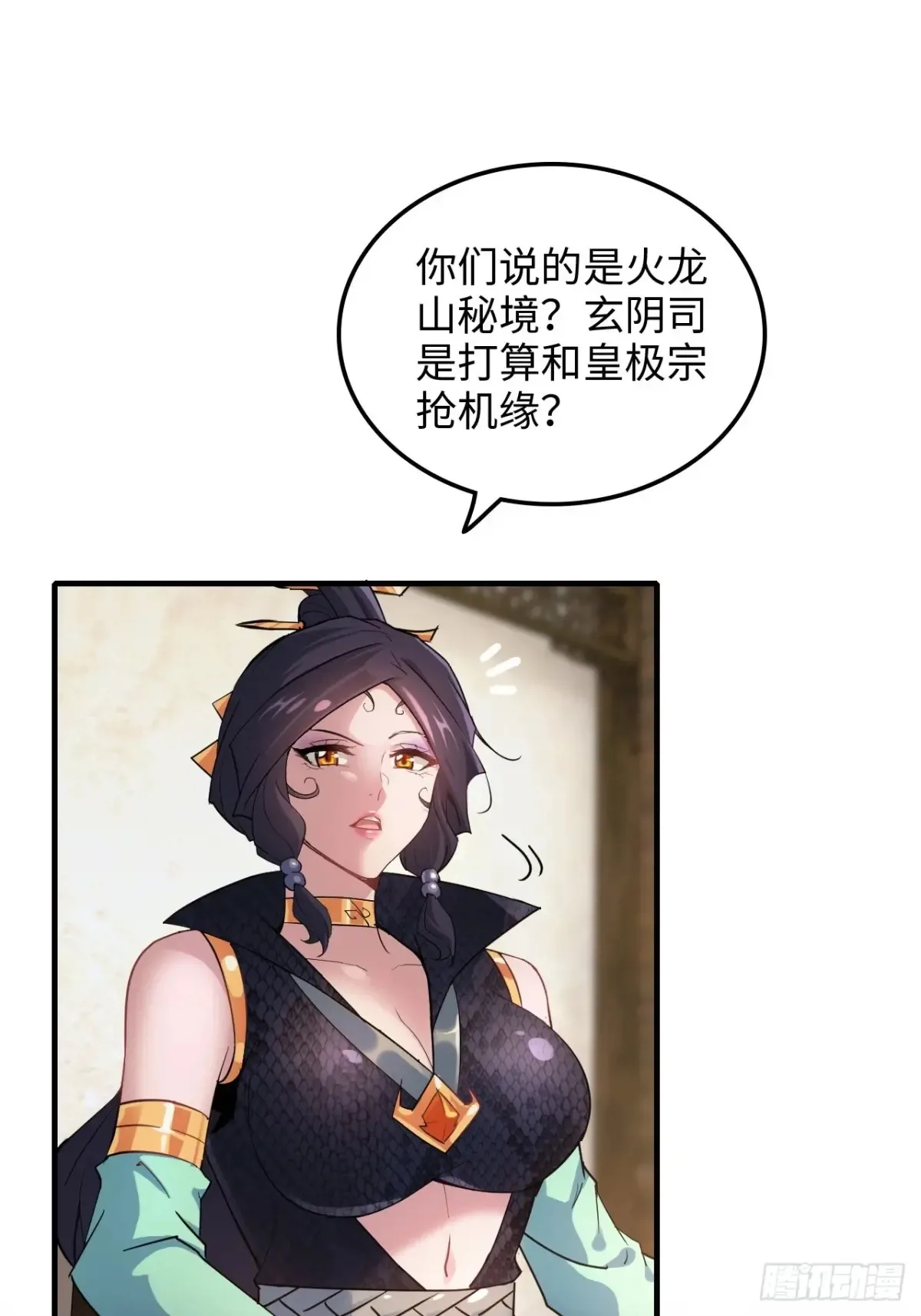 149话 正宫的“肚量”49