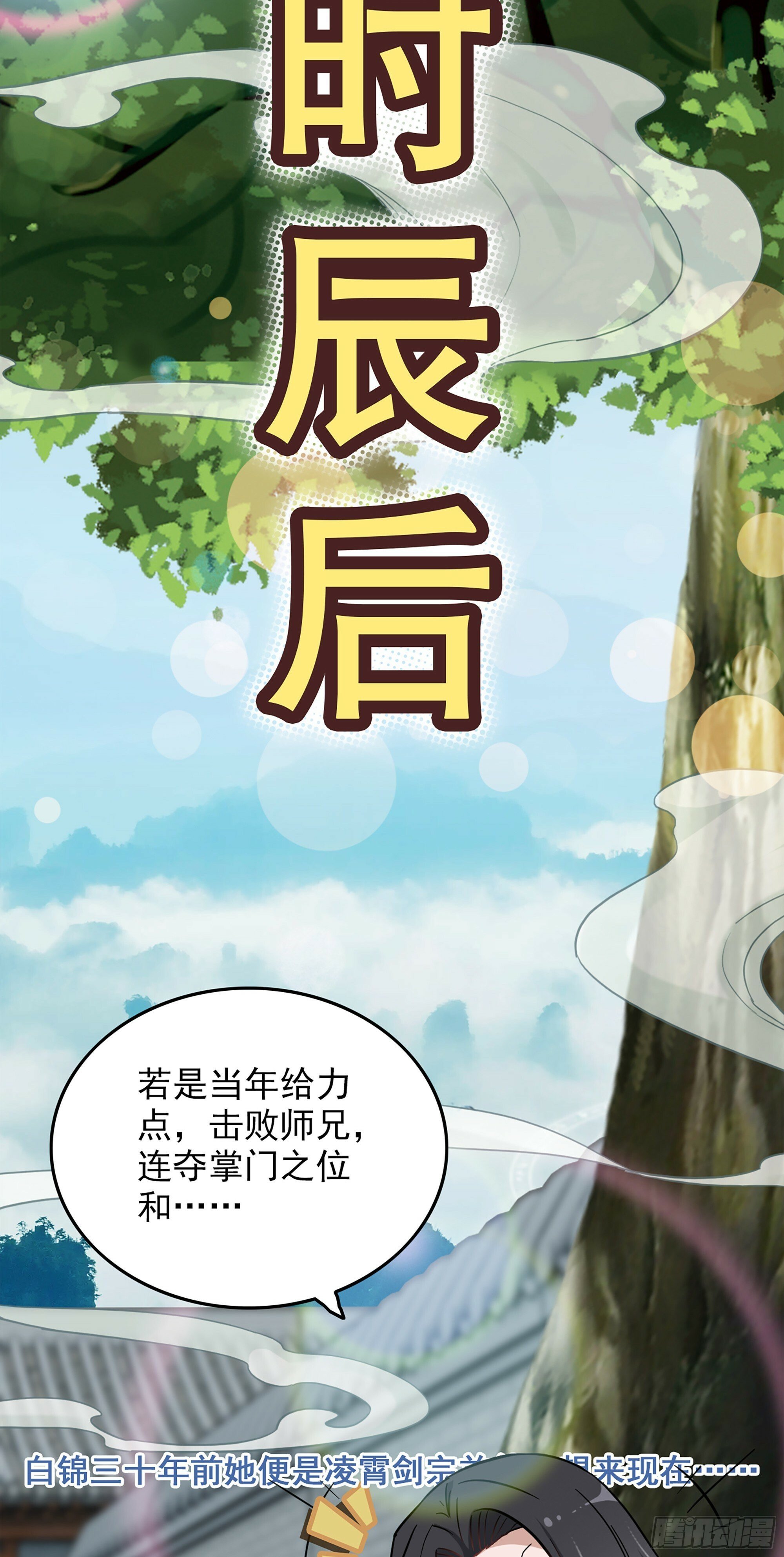 1话 魂穿？奇怪的知识增加了！38