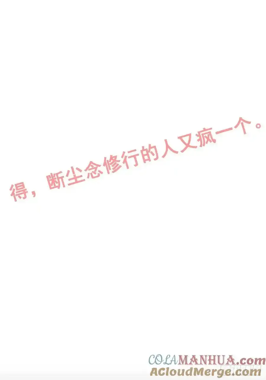 110话 不谈输赢，只决生死63
