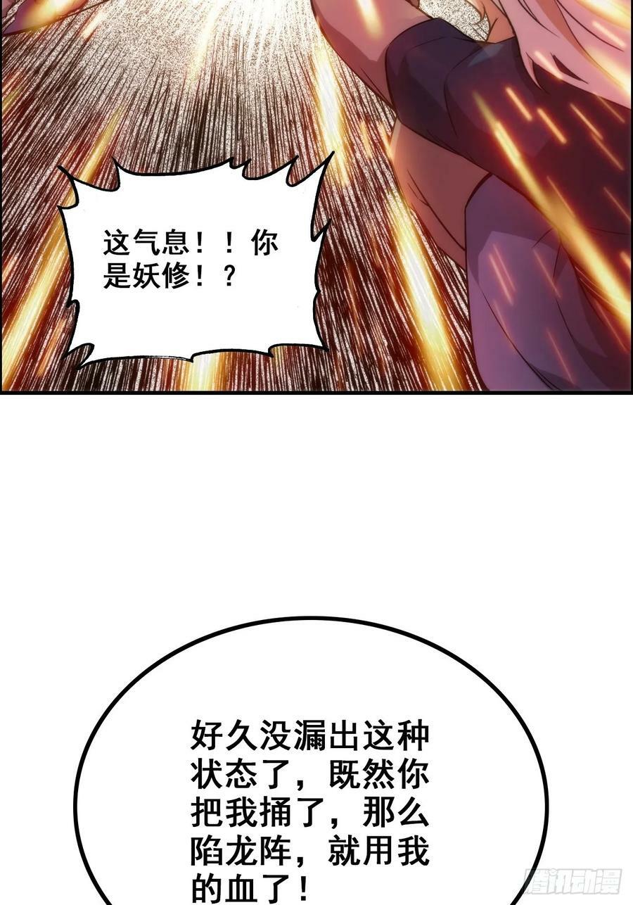 49话 喵的，捅狐狸窝了46