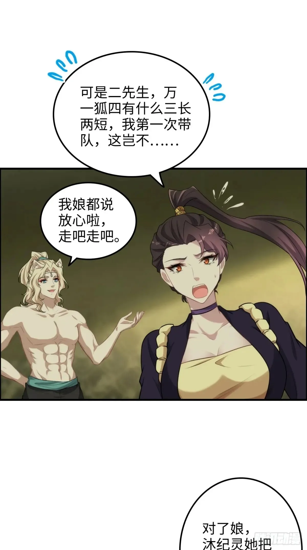 122话 最后一关，道心【剑】31
