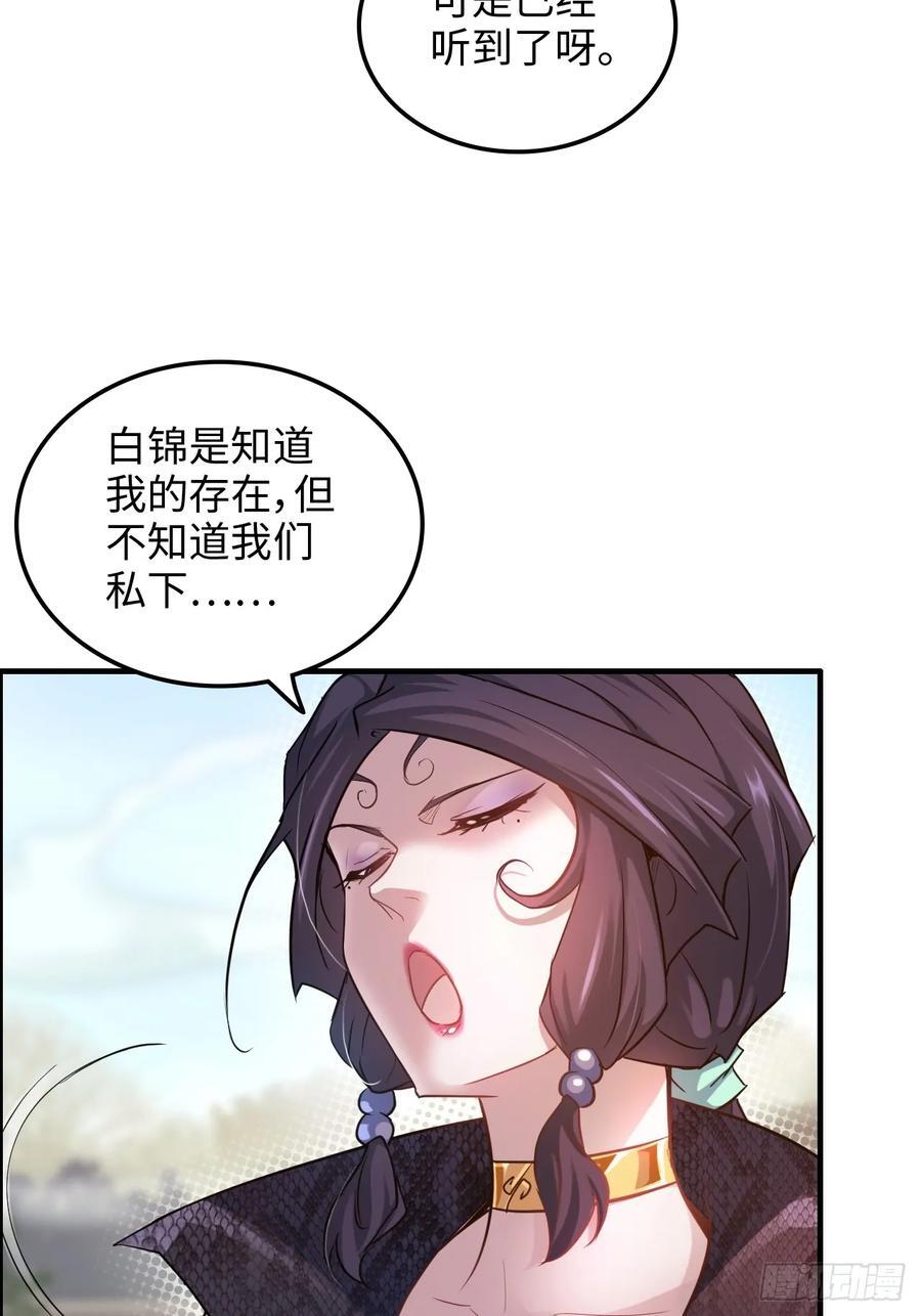 60话 痛失“蛇姨”28