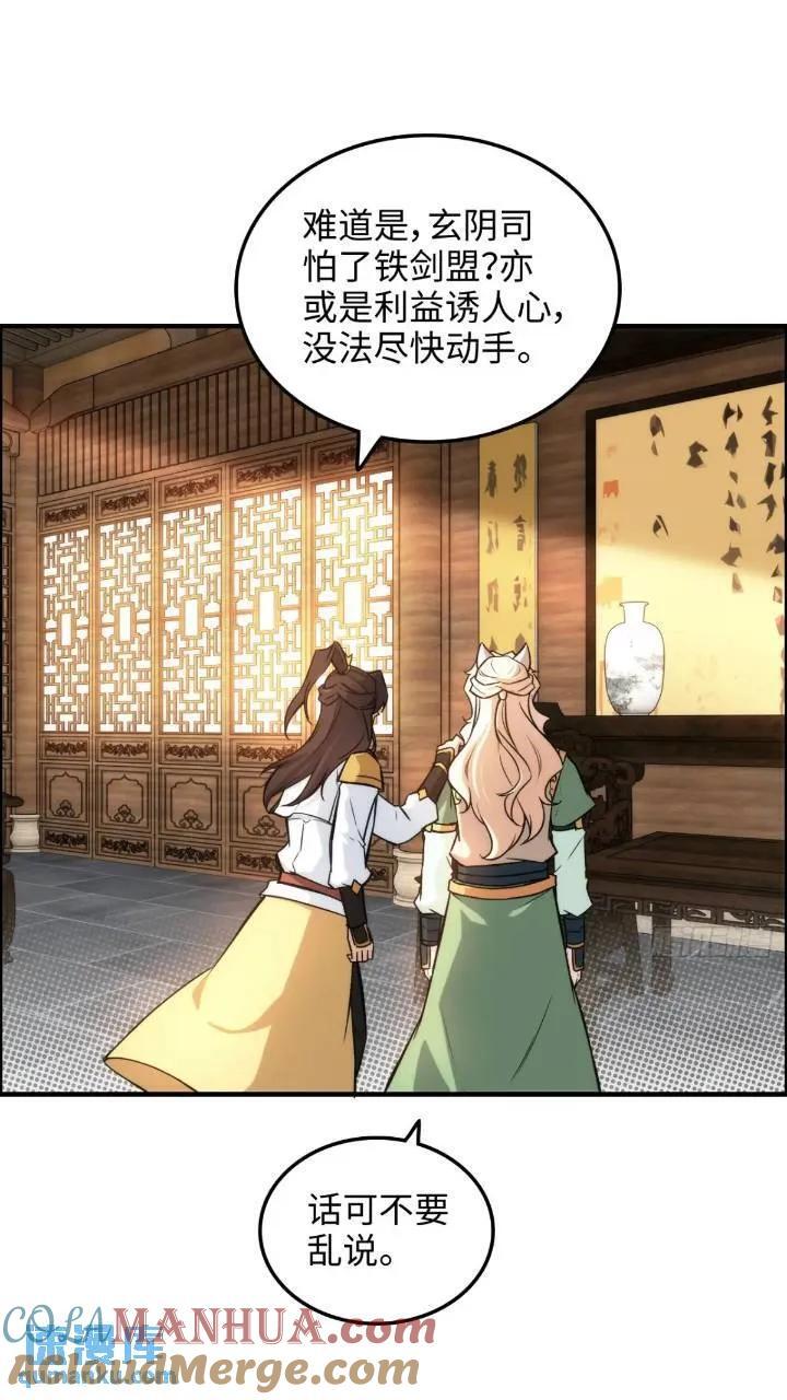 78话 师姐，我不会让你离开30