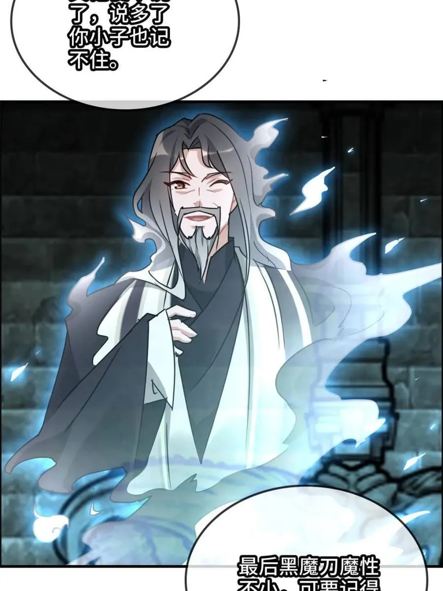 第139话 138话 移花接木16