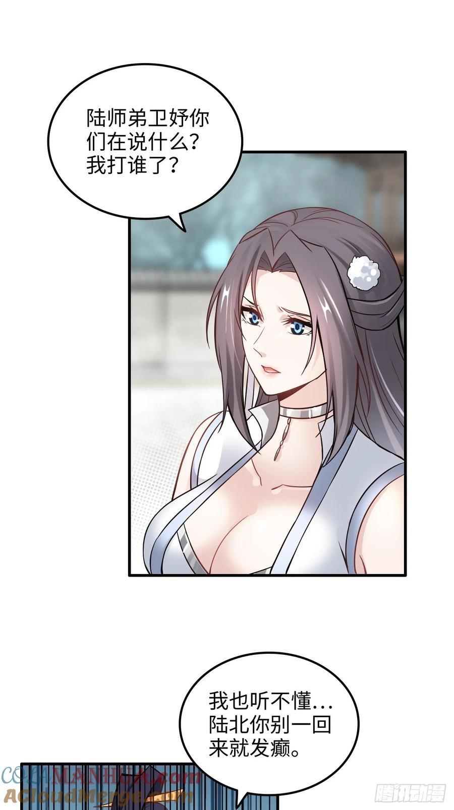 72话 “白佘”相见，修罗场？66
