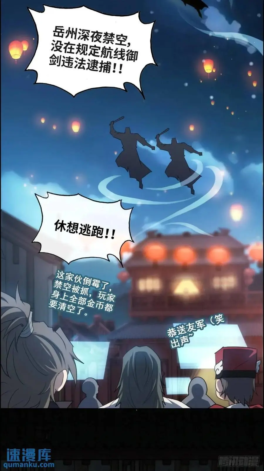 101话 见鬼了，上司要我命！14