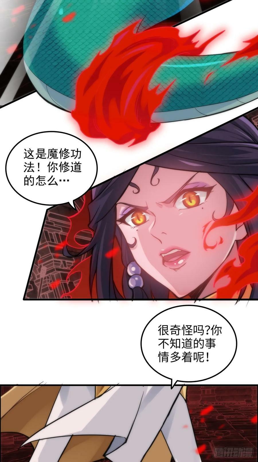 29话 无限经验宝！29