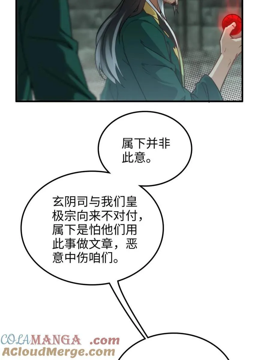 第140话 139话 反目成仇！？45
