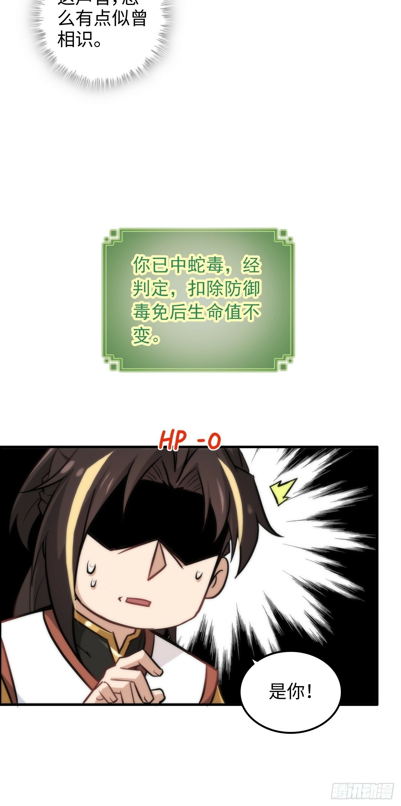 40话 蛇姨，我看你很勇哦？41