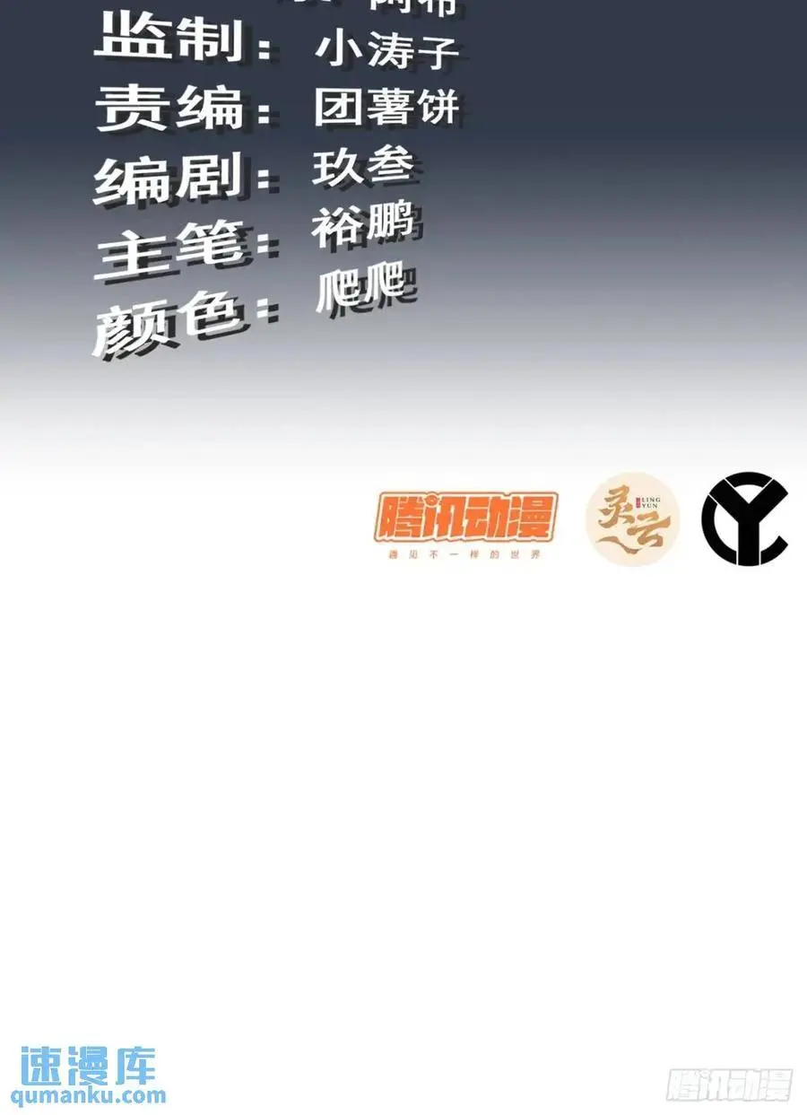 106话 长冥剑派的通缉2