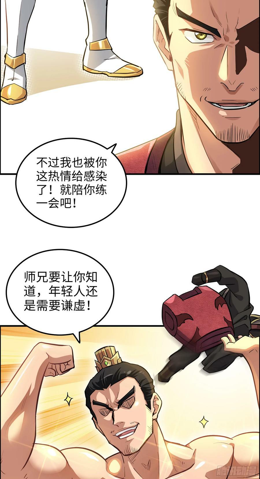18话 封天门29