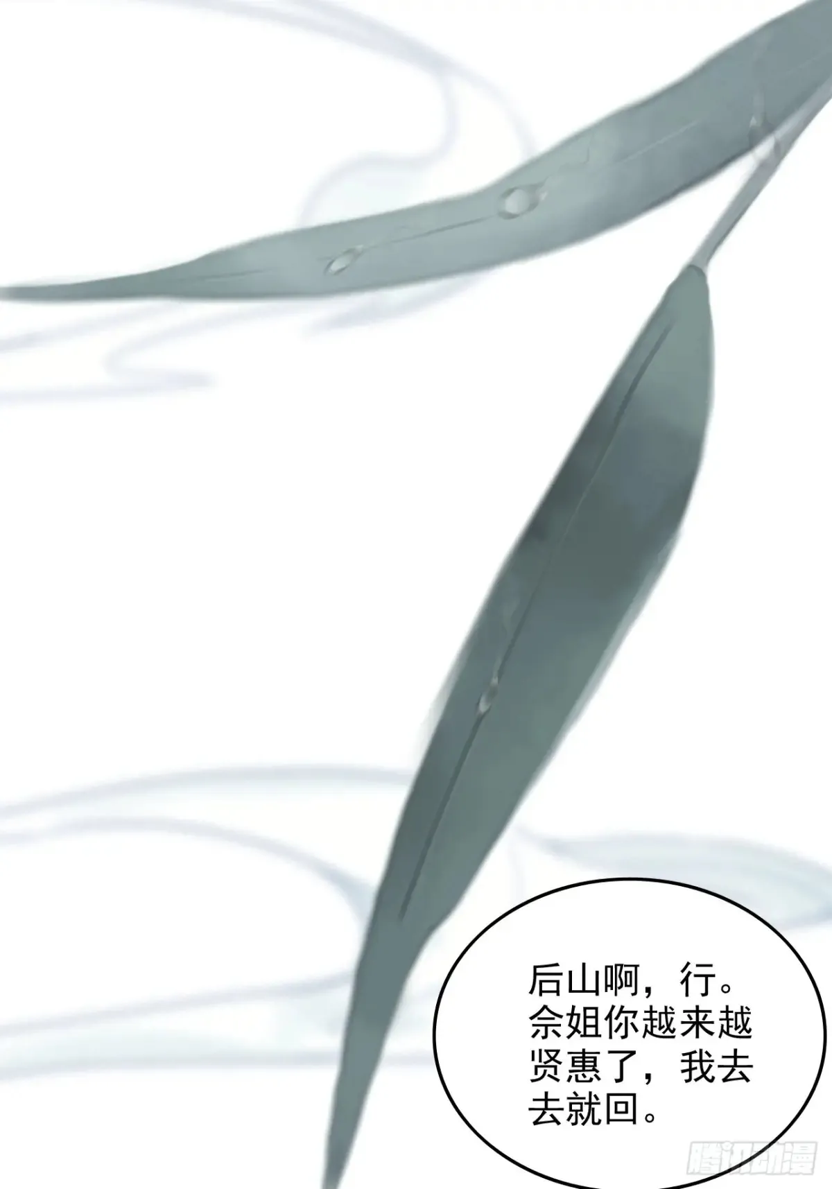 《四月四，雨纷纷》5