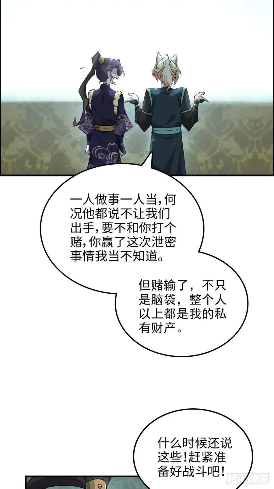 108话 发现你了！43
