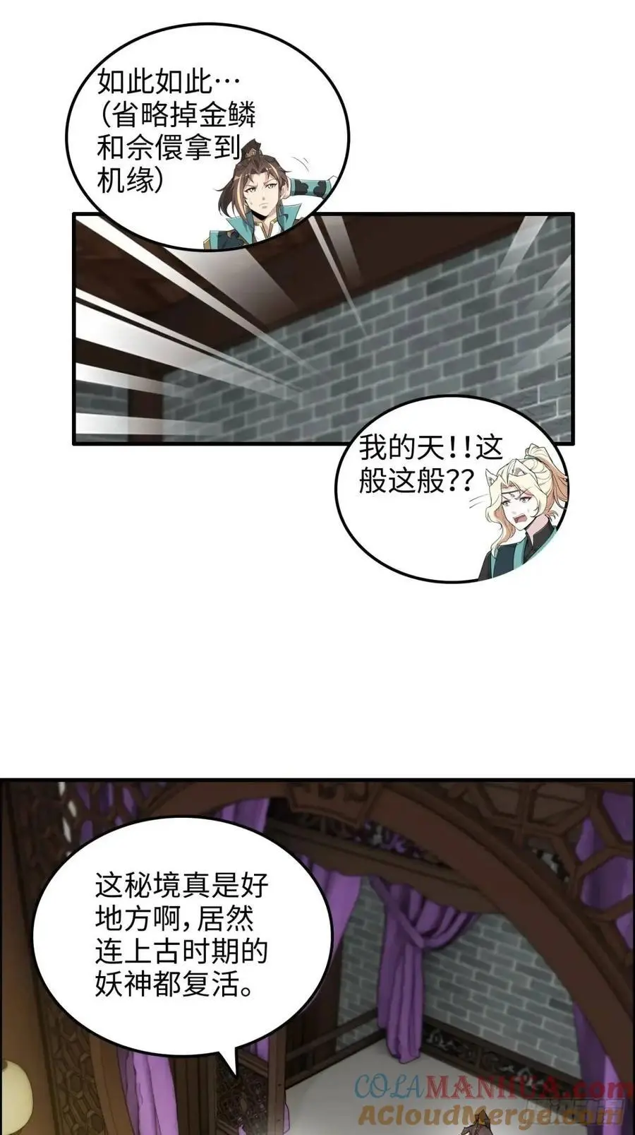99话 皆大欢喜，狐三归来36
