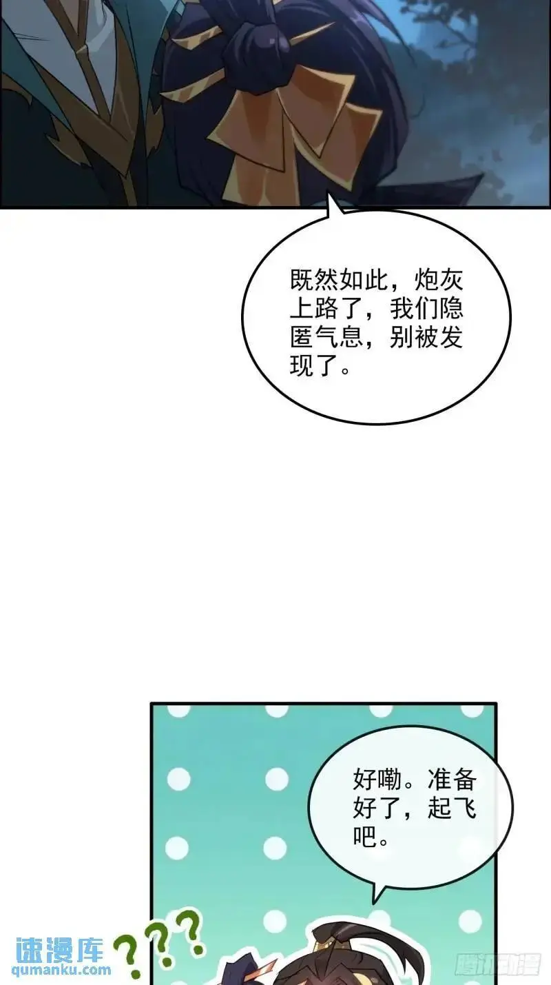 87话 真相逼近40