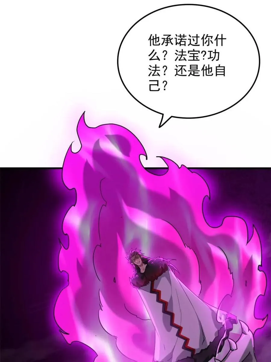第141话 140话 自毁道心38