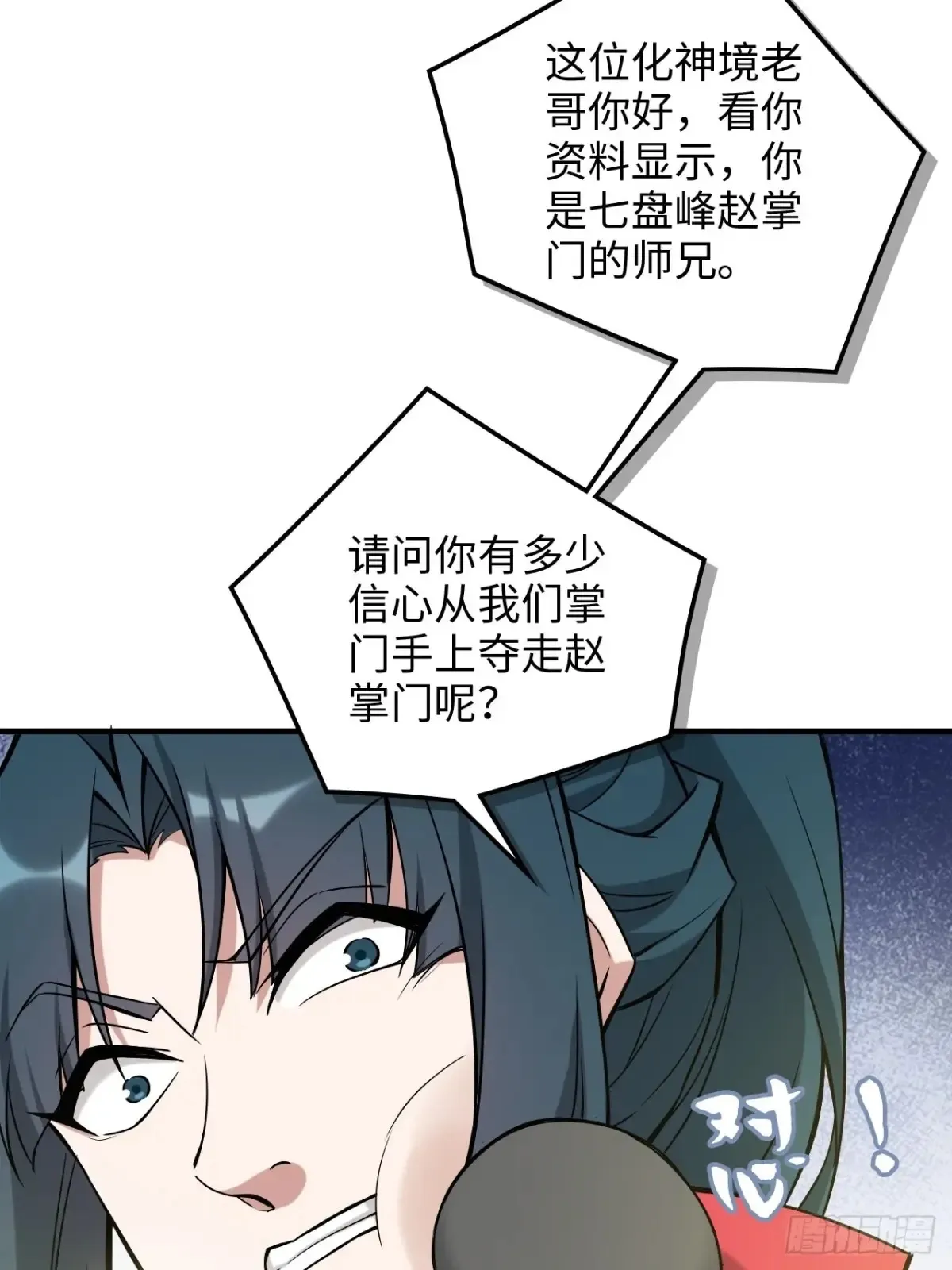 148话 陆北又出名了55