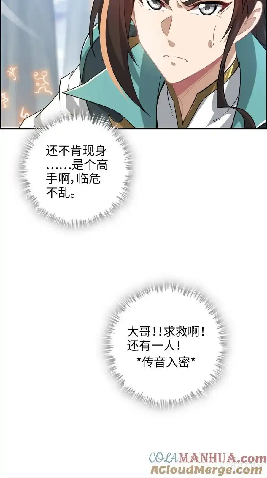 113话 修炼的意义39