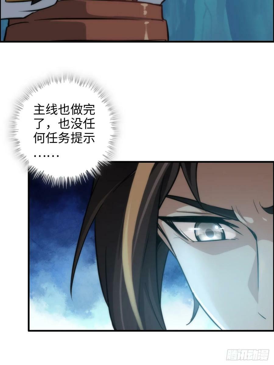 28话 美艳妖修，感不感兴趣。10