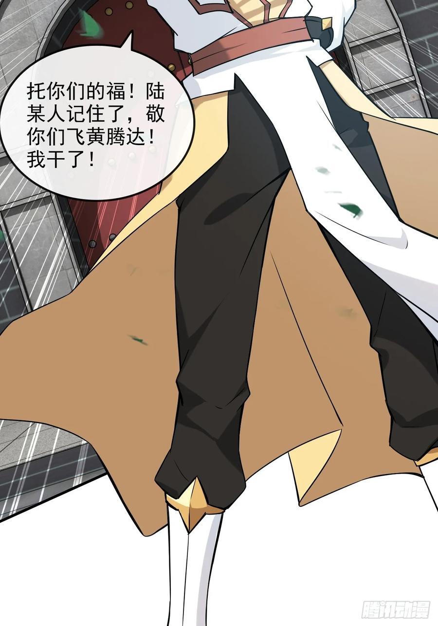 69话 白月光再照耀28