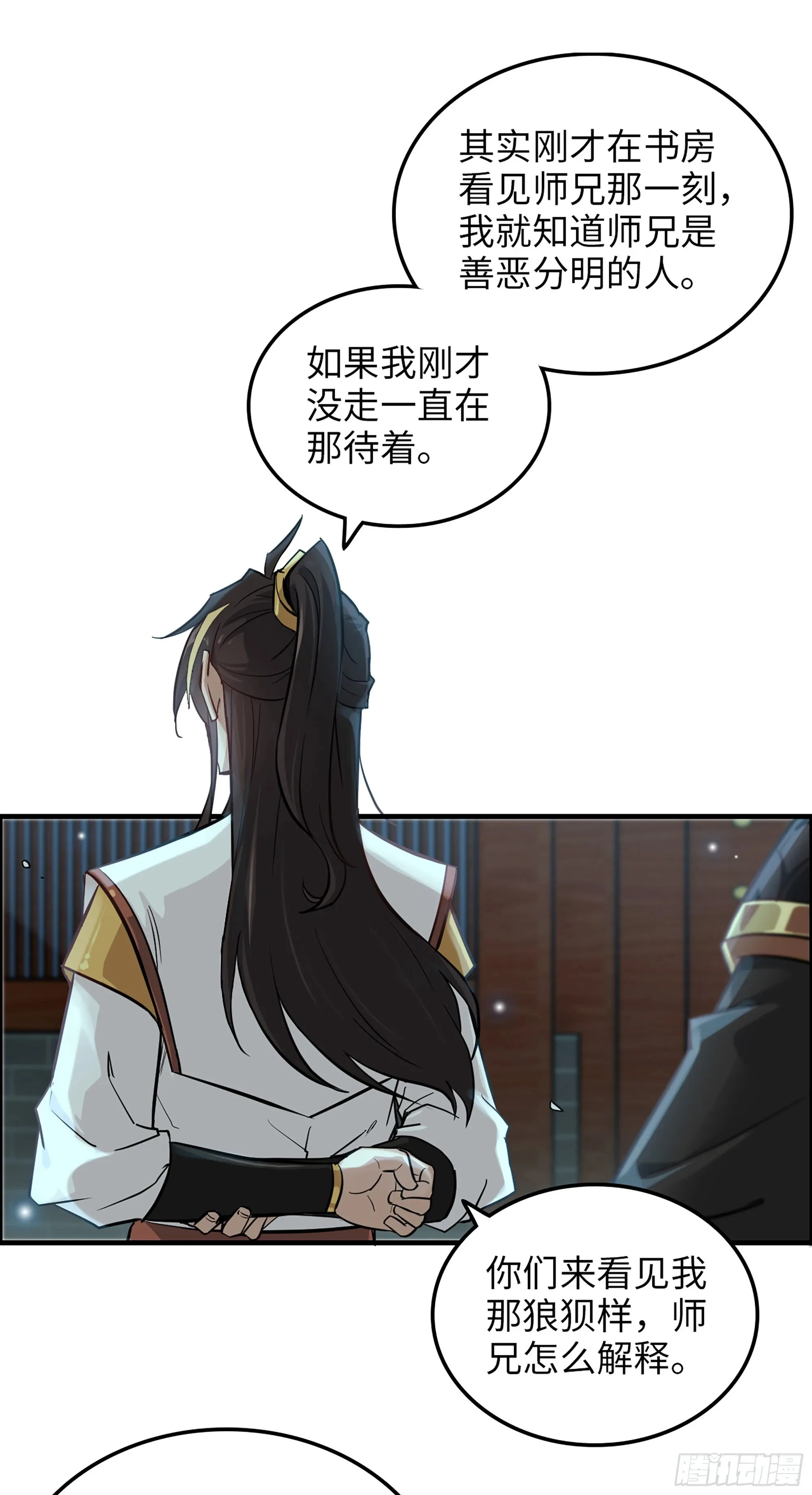 8话 你这兄弟，我交定了！40