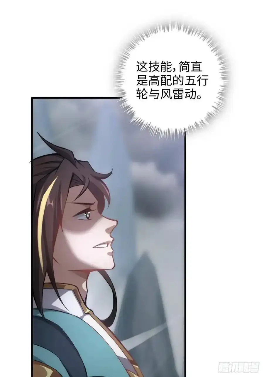 110话 不谈输赢，只决生死40