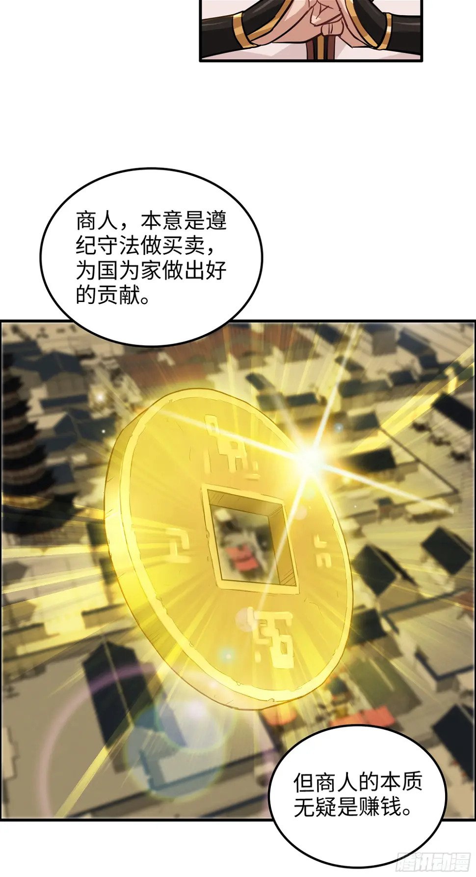 11话 白师姐？双修？！25