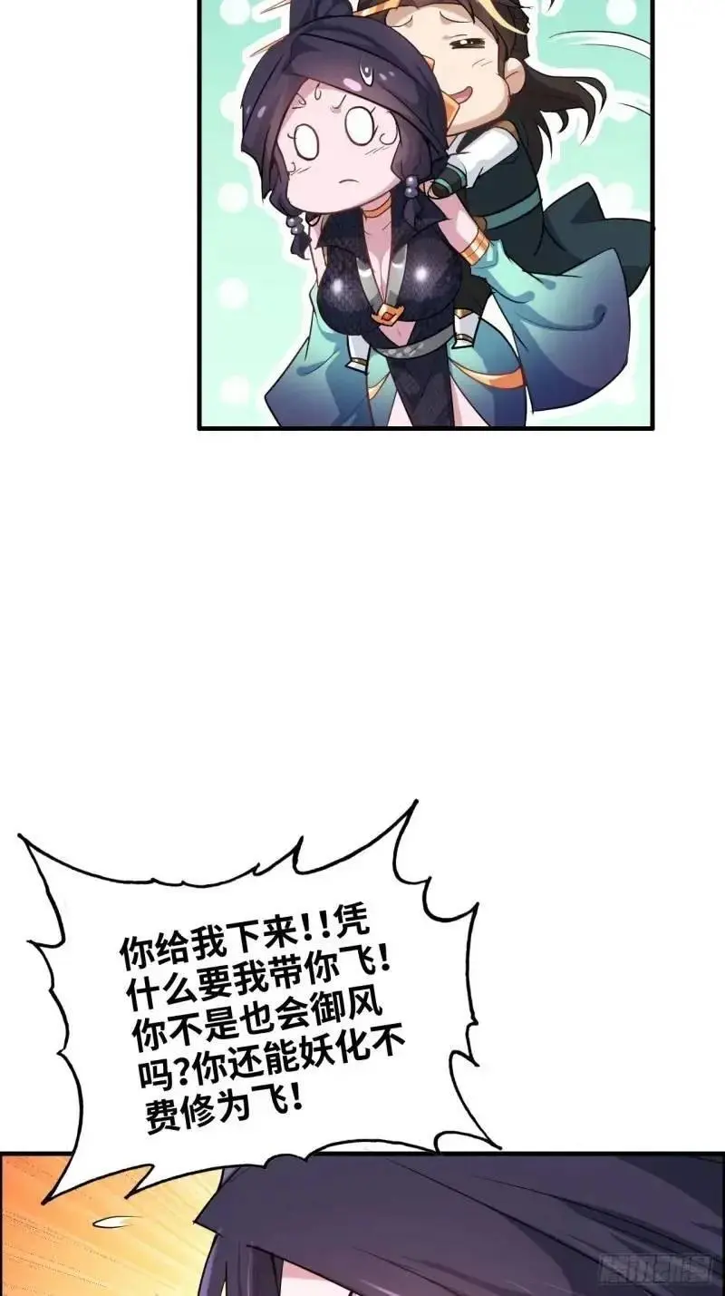 87话 真相逼近41