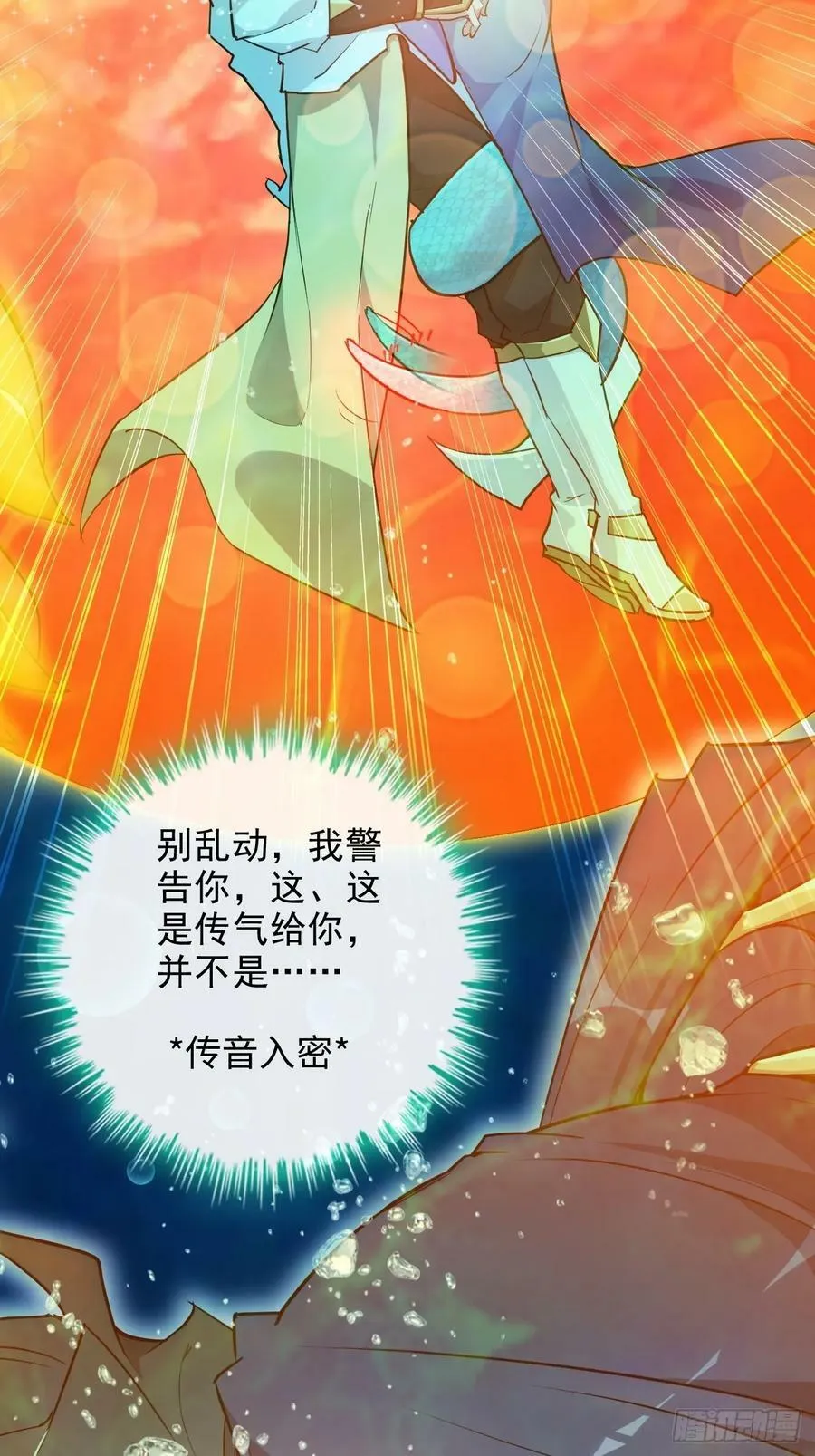 56话 完了，有反应了！28