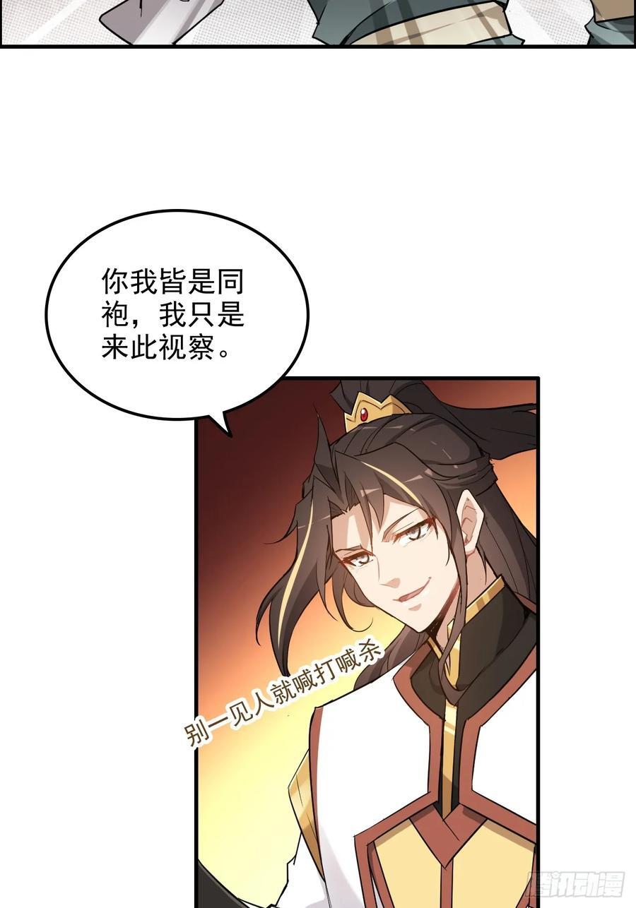 63话 万丈天里的怪人29