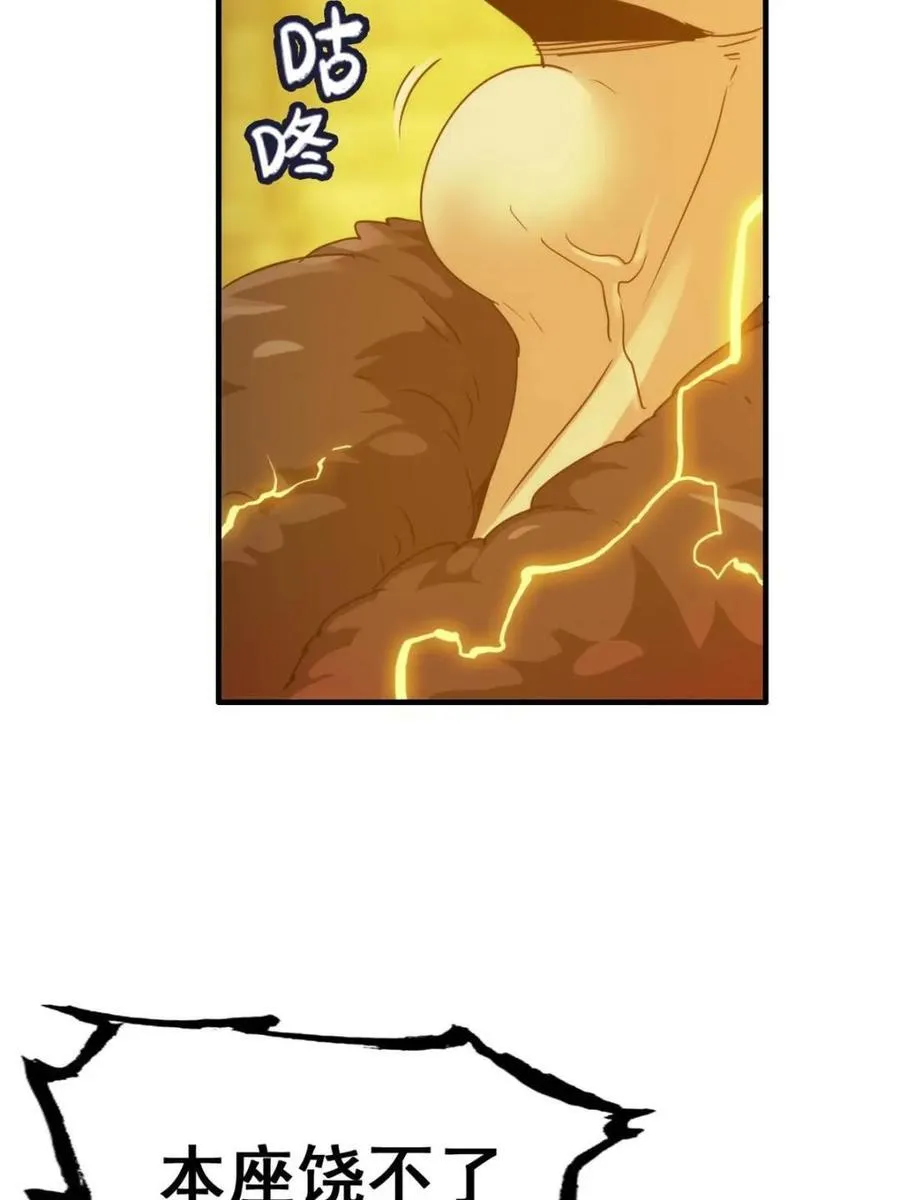 第140话 139话 反目成仇！？7