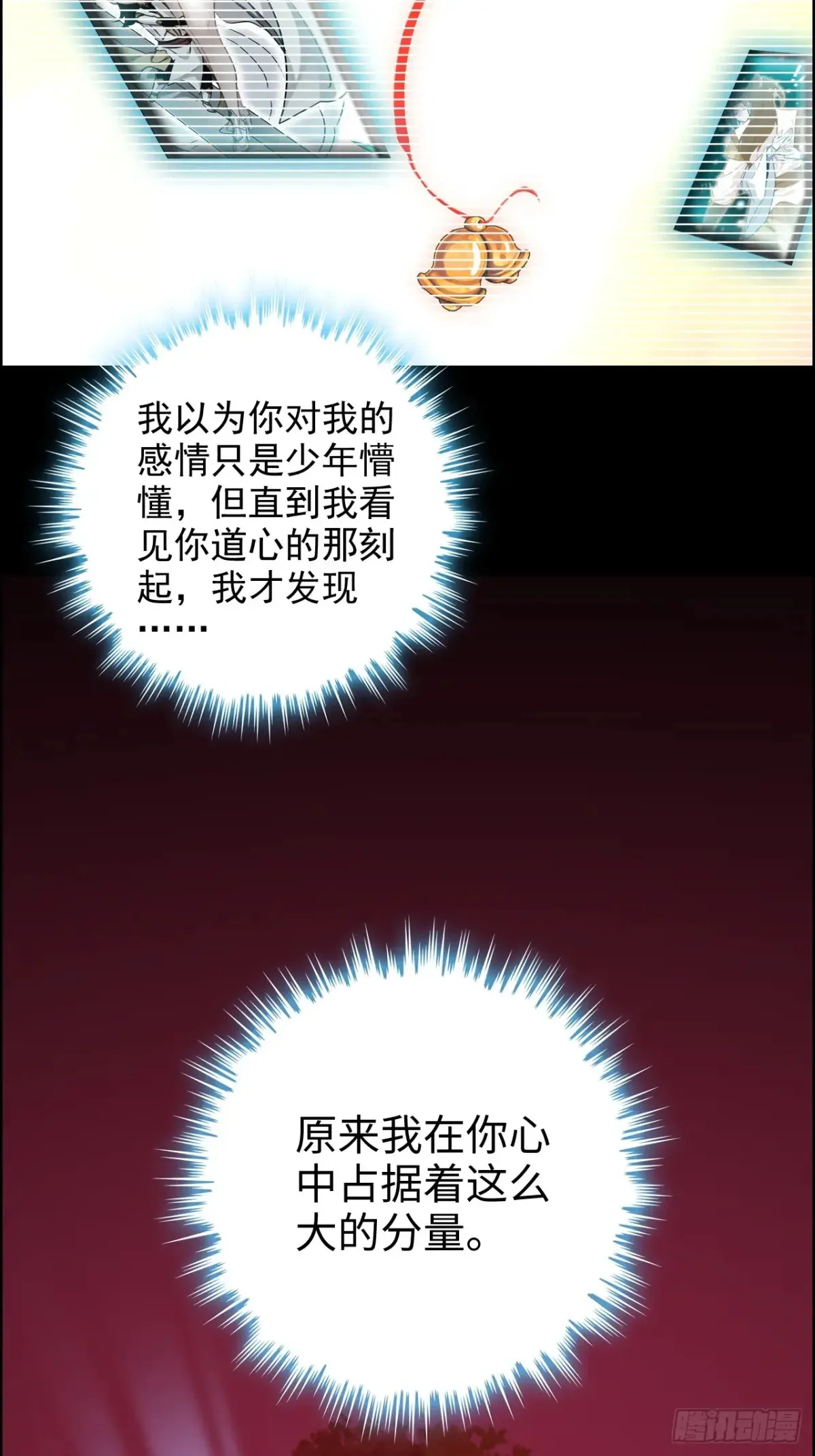 121话 合体？合体境！5