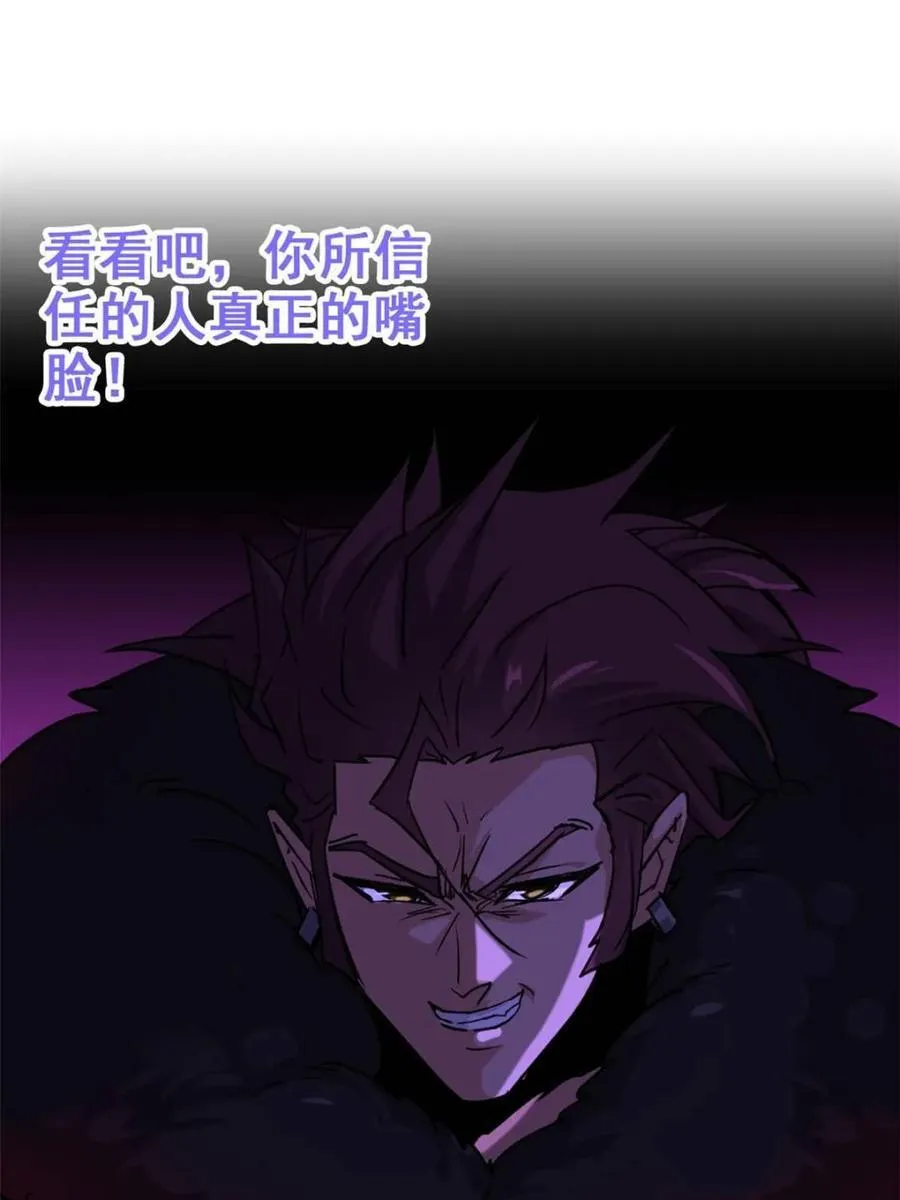第141话 140话 自毁道心82
